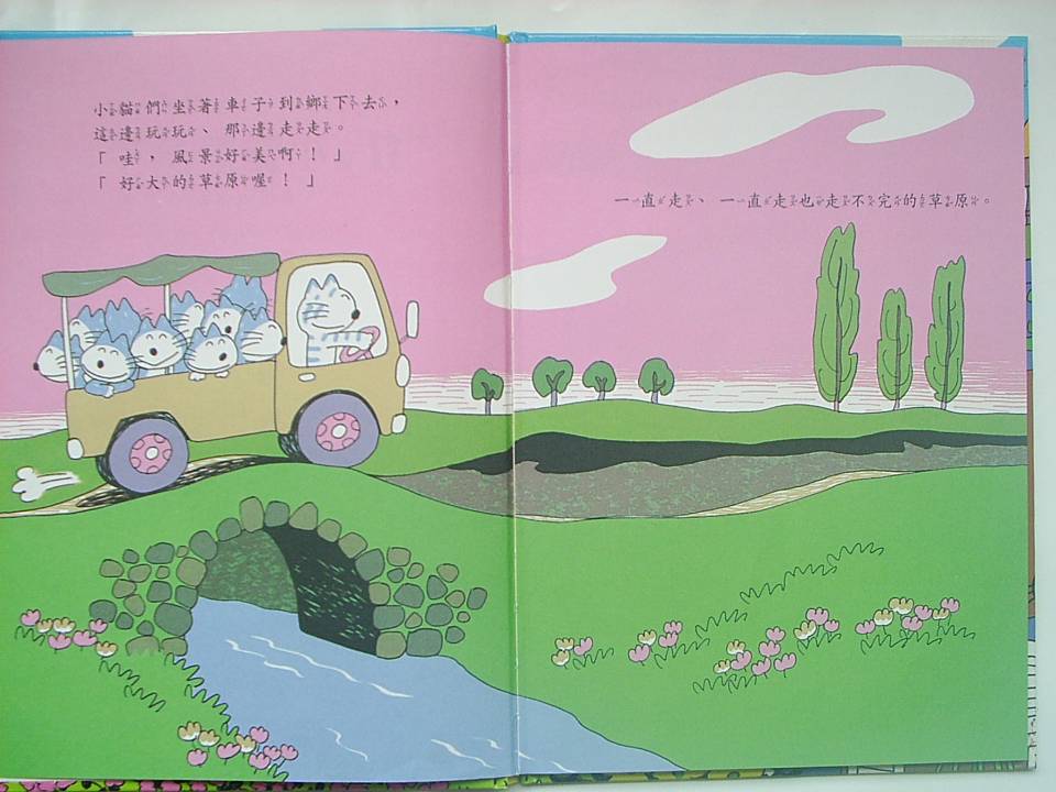 11只小猫盖房子 (03),绘本,绘本故事,绘本阅读,故事书,童书,图画书,课外阅读
